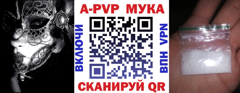 Купить где  Анива  APVP СК КРИС 