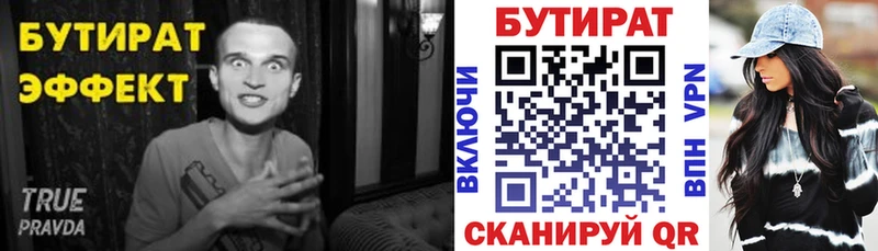 Купить  Анива  БУТИРАТ буратино 