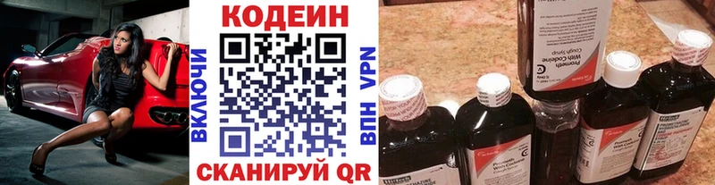 Купить где  Анива  Кодеиновый сироп Lean Purple Drank 