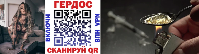 Героин Heroin  Купить закладки  Анива 
