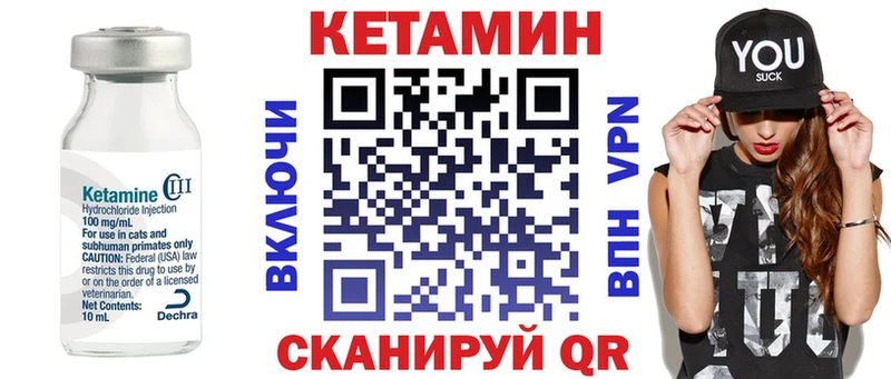 Купить где  Анива  КЕТАМИН VHQ 