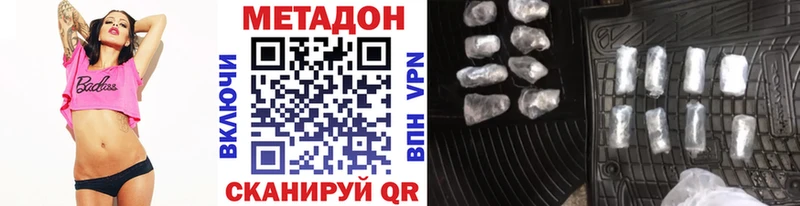 Метадон VHQ Купить закладки Анива